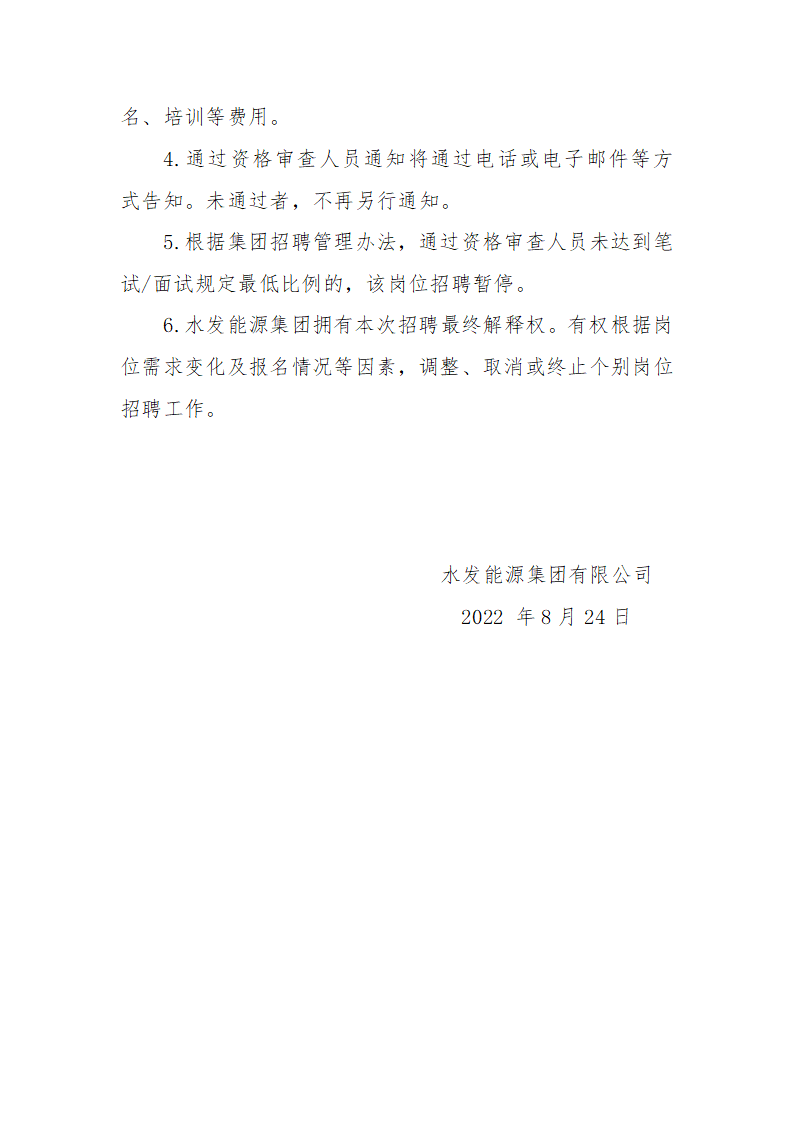 安博·体育,安博(中国)第三季度管理序列招聘公告（二）_03.png